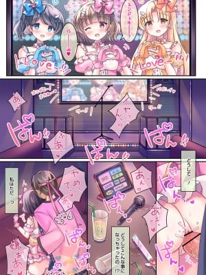 Warikiri★TIMES 全国版 VOL.2 [DL版]_005