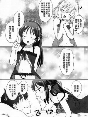 (C95) [寝ヲチEX (相武ゆえ)] お前らをそんな破廉恥に育てた覚えは...あるぞ! (アイドルマスター シンデレラガールズ) [中国翻訳]_05