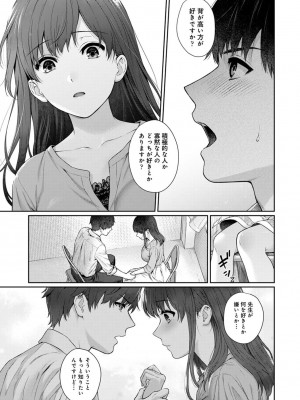 [湯山チカ] 先生とぼく 2 [DL版]_041