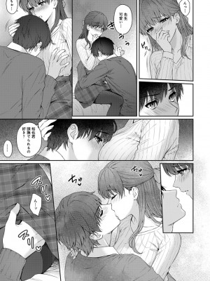 [湯山チカ] 先生とぼく 2 [DL版]_111