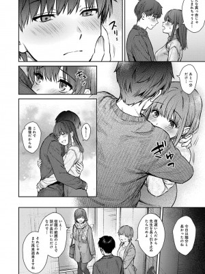 [湯山チカ] 先生とぼく 2 [DL版]_192