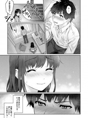 [湯山チカ] 先生とぼく 2 [DL版]_045