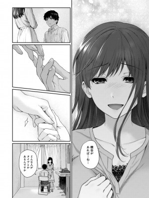 [湯山チカ] 先生とぼく 2 [DL版]_040