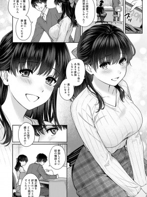[湯山チカ] 先生とぼく 2 [DL版]_100