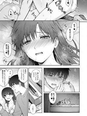[湯山チカ] 先生とぼく 2 [DL版]_153