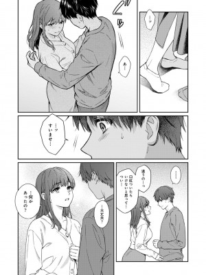 [湯山チカ] 先生とぼく 2 [DL版]_130