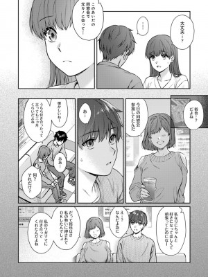 [湯山チカ] 先生とぼく 2 [DL版]_134