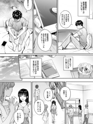 [湯山チカ] 先生とぼく 2 [DL版]_008