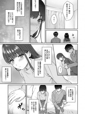 [湯山チカ] 先生とぼく 2 [DL版]_069