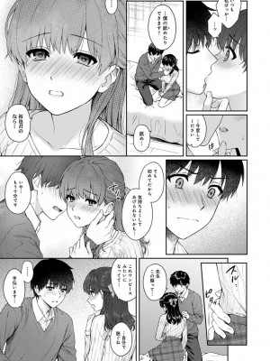 [湯山チカ] 先生とぼく 2 [DL版]_115