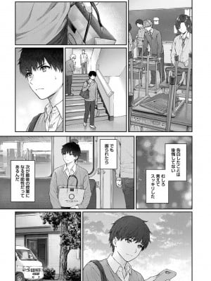 [湯山チカ] 先生とぼく 2 [DL版]_063