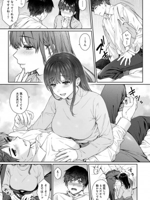 [湯山チカ] 先生とぼく 2 [DL版]_077