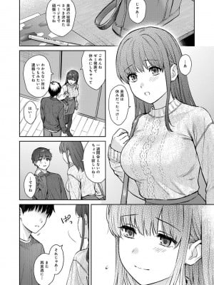 [湯山チカ] 先生とぼく 2 [DL版]_188