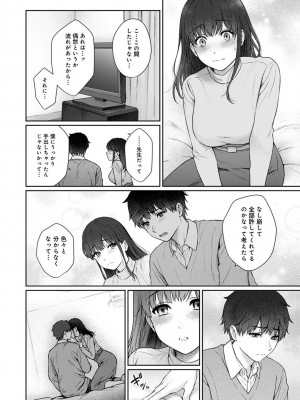 [湯山チカ] 先生とぼく 2 [DL版]_074
