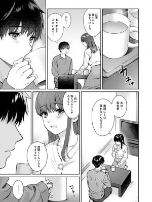 [湯山チカ] 先生とぼく 2 [DL版]_133
