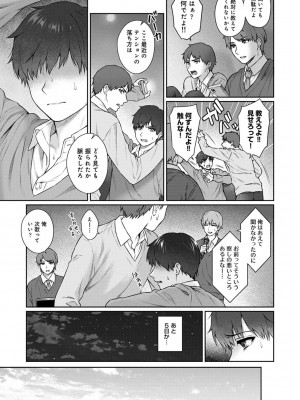 [湯山チカ] 先生とぼく 2 [DL版]_061