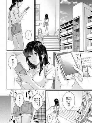 [湯山チカ] 先生とぼく 2 [DL版]_006