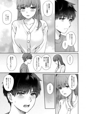 [湯山チカ] 先生とぼく 2 [DL版]_137