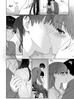 [湯山チカ] 先生とぼく 2 [DL版]_109