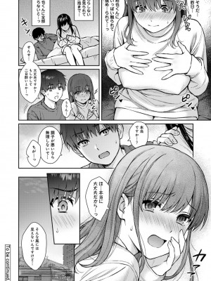 [湯山チカ] 先生とぼく 2 [DL版]_186