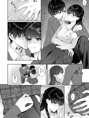 [湯山チカ] 先生とぼく 2 [DL版]_110