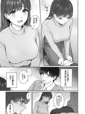 [湯山チカ] 先生とぼく 2 [DL版]_067