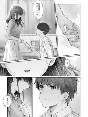 [湯山チカ] 先生とぼく 2 [DL版]_039