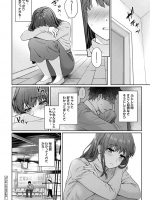 [湯山チカ] 先生とぼく 2 [DL版]_098