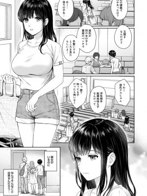[湯山チカ] 先生とぼく 2 [DL版]_005