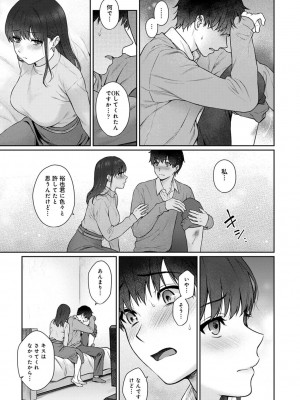 [湯山チカ] 先生とぼく 2 [DL版]_073