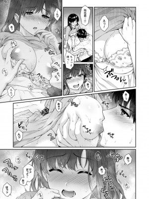 [湯山チカ] 先生とぼく 2 [DL版]_043