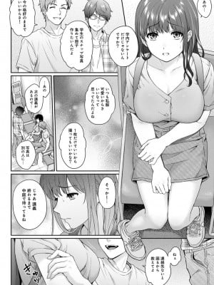 [湯山チカ] 先生とぼく 2 [DL版]_010
