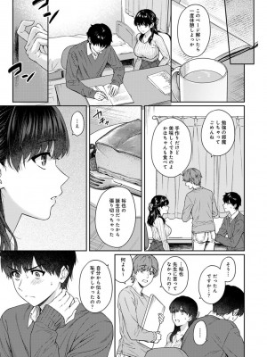 [湯山チカ] 先生とぼく 2 [DL版]_101