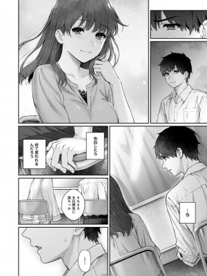 [湯山チカ] 先生とぼく 2 [DL版]_038