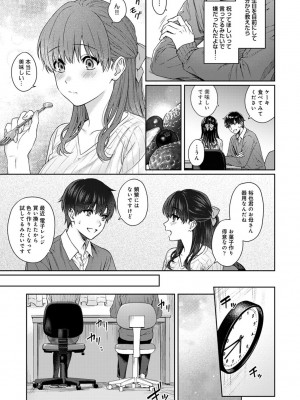 [湯山チカ] 先生とぼく 2 [DL版]_103