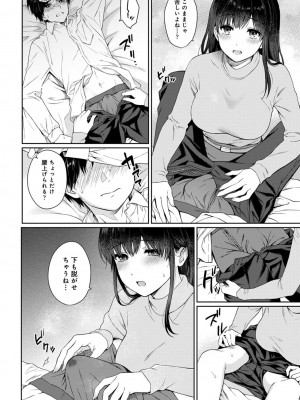 [湯山チカ] 先生とぼく 2 [DL版]_078