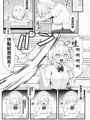 [坊橋夜泊] 藤の花が咲くまで ｜ 直到紫藤花绽放之時 [中国翻訳]_04