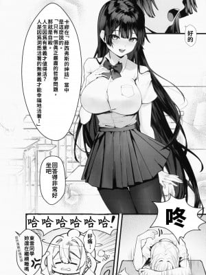 [坊橋夜泊] 藤の花が咲くまで ｜ 直到紫藤花绽放之時 [中国翻訳]_05