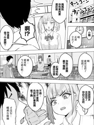 [枕木ざぶとん] 彼女のママのペットになりました｜我成爲了女友母親的寵物 [中国翻訳]_08