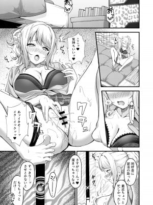 [オク工房 (オク)] 愛さんが淫らに堕ちるまで (ラブライブ! 虹ヶ咲学園スクールアイドル同好会) [DL版]_02