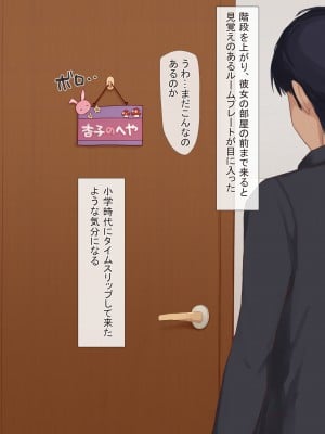 [うさでん]  幼馴染みの無口な地味巨乳がエロ過ぎる体をしてるので、 Hな事したらオホ声出すのかどうか試してみる_006