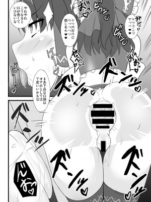 [すきやきクラブ (孝治)] 精子で催眠される霊夢さん (東方Project) [DL版]_17