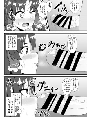 [すきやきクラブ (孝治)] 精子で催眠される霊夢さん (東方Project) [DL版]_03