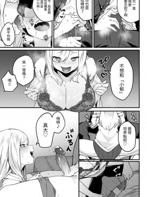 [かく恋慕 (りーあんく)] 姉弟マッチング～親に内緒でガチハメ交尾性活♥～｜姐弟配對~瞞著父母認真做愛交配性活♥～ [中文] [ロンのロン] [無修正]_014