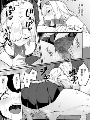 [かく恋慕 (りーあんく)] 姉弟マッチング～親に内緒でガチハメ交尾性活♥～｜姐弟配對~瞞著父母認真做愛交配性活♥～ [中文] [ロンのロン] [無修正]_016