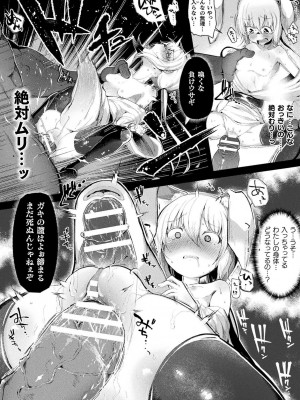[めんてい] 影ノ兎―カゲノウサギ― 1+2_09