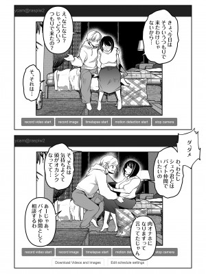 [ママさんバレエ (天乃一水)] ネトラレテネトラセテ 2_12