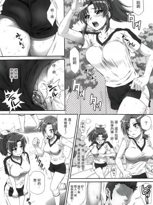 (C84) [U.R.C (桃屋しょう猫)] なおちゃんで遊ぼう2 (スマイルプリキュア!) [surely個人漢化] [無修正]_08