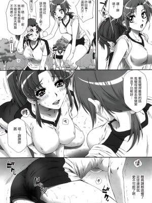 (C84) [U.R.C (桃屋しょう猫)] なおちゃんで遊ぼう2 (スマイルプリキュア!) [surely個人漢化] [無修正]_10