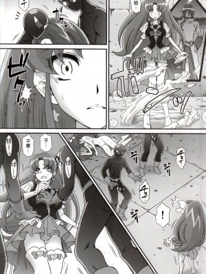 (C87) [U.R.C (桃屋しょう猫)] BAD END OF FORTUNE (ハピネスチャージプリキュア!) [CureSurely個人漢化] [無修正]_11